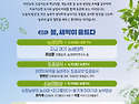 [2026년 3월 농(農)인문강좌 신청 하세요] "지금, 여기 농생태학"