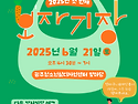 6월 21일 보자기장에 초대합니다.