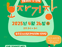 2025년 첫번째 '보자기장'..