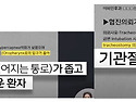 식물인간이 된 17세 딸의 ..