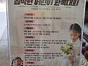 추석연휴기간 제주 어린이..