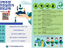 성인 환경 무료 교육~!!