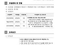 제64회 탐라문화제 프로그..