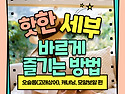 굿필 세부의 자랑 남세부 투어!! 보고가세요 :)