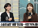 한국인의 76%가 몰랐던 사실