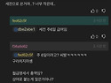직원들 월급보고 멘붕왔음