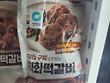 떡갈비 ,, 어느게
