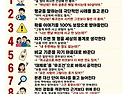말 섞으면 진짜 피곤한 사람 특징