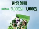 천원에구입완료