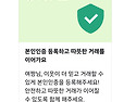 당근앱에서 메세지가 왔는데 등록해야 되는건가요?