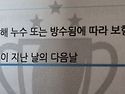 아파트 누수관련 질문이요(3층 필로티)