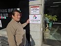 인천광역시 김용인 서구지회장