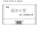*7, 심고(心告)로 때 늦은..