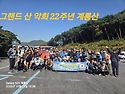 2026년10월10일22주년산행 계룡산