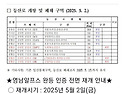 영남 알프스 전면 해제