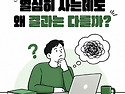 태도의 알고리즘이 재출간되었습니다.
