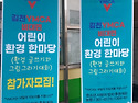 제28회 김천YMCA 비대면 ..