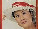 1969년(주간경향 표지모델..