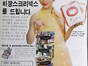 1974년(코텍스 잡지광고)..