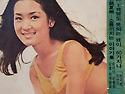 1971년(주간경향 표지모델..