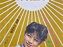 1979년(뉴히트송 표지모델..