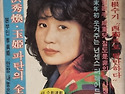 1979년(주간경향 표지모델..