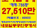 #예산군토지/전원주택지/시세55만/덕산면토지/786평-평당35만/계획관리지역..
