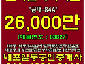 #내포/#모아엘가/아파트매매/84A타입/고층/2.6억만(롯데/극동/효성/경남/..