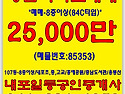 [내포신도시 경남아너스빌 아파트 매매]-매매가:25000만,84C타입,내포초품..