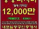 #내포신도시#중흥더시티/아파트#73타입#전세#12000만/24년10월입주(매매..