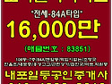 #내포/모아엘가/#아파트전세/84A타입/전세1.6억만(롯데/극동/효성/경남/..