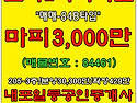 #내포모아미래도2차아파트매매#모아2차/205동3층/84B타입/마피3,000만..