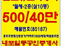 #내포반도주상복합상가월세#유보라상가/아파트/홍주초쪽/상가/2층/500-..
