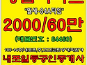 #내포경남아파트월세/84Am2(34평)-105동/14층/월세:2,000-60만/내포..