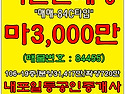 #홍성이편한세상/매매/84C/더센트럴/마피3000만/급매/전매/전,월세 - 내..