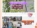 2025년 공공형어린이집 사업 아나바다장터
