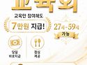 김해부업 / 꿀알바 교육만..