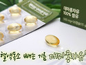 혈관청소부대마종자유