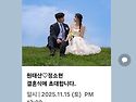 원종운학우 아드님 장가갑니다