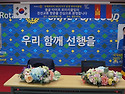 몽골 타미르 로타리 온양로..