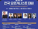제42회 전국 오르가니스트..