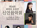 2026년 4월 20일 제24회..