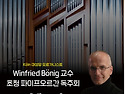 2026년 5월 12일 빈프리트..
