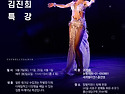 * 김진희 5월 특강 안내 ..