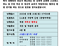 제397차 을사 05월 계족산 황톳길 정기산행 공지('25.05.25)