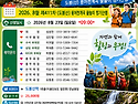 ♡제411차(도봉산)용어천계곡 물놀이 정기산행♡