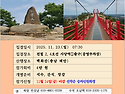제403차 을사 11월 백화산 정기산행 공지('25.11.23)