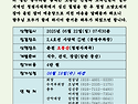 제398차 을사 06월 오봉산 정기산행 공지('25.06.22)