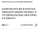 하수구 막힘 및 배관 뚫음 조언 부탁 드립니다.
