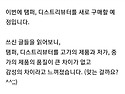 탬퍼 디스트리뷰터 홀더 탬퍼, 디스트리뷰터 문의